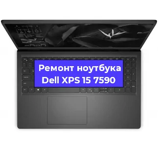 Ремонт ноутбуков Dell XPS 15 7590 в Краснодаре